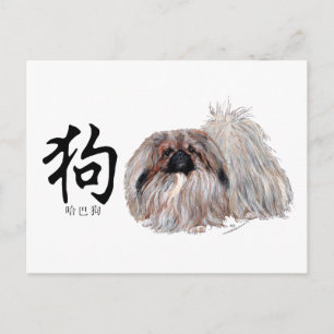 Kalligrafischer Hund - Pekingese-Hund Postkarte