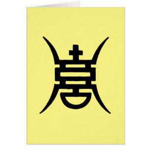 Kalligraphie: Chinesisch