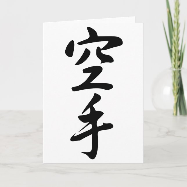 Kalligraphie des japanischen Word Karate Karte (Vorderseite)