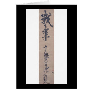 Kalligraphie durch Miyamoto Musashi, circa 1600's