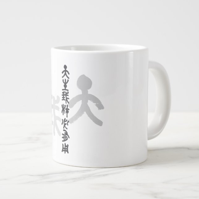 Kalligraphie -Jeder hat sein eigenes Talent 天生我材必用 Jumbo-Tasse (Vorderseite Rechts)