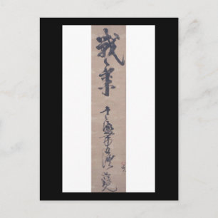 Kalligraphie von Miyamoto Musashi, Circa 1600er Postkarte