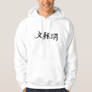 Kalligraphische Unterzeichnung des wahren Vaters.  Hoodie