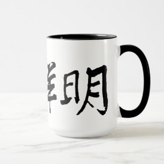 Kalligraphische Unterzeichnung des wahren Vaters.  Tasse