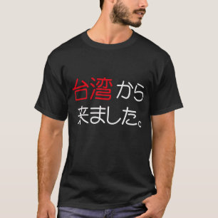 kam aus Taiwan T-Shirt