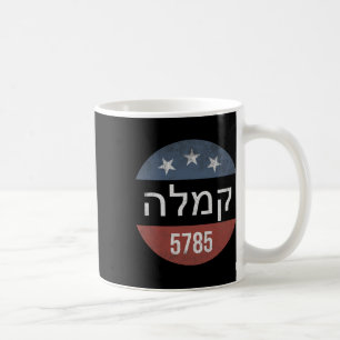 Kamala Harris Hebrew 5785 Retro Button Election Kaffeetasse