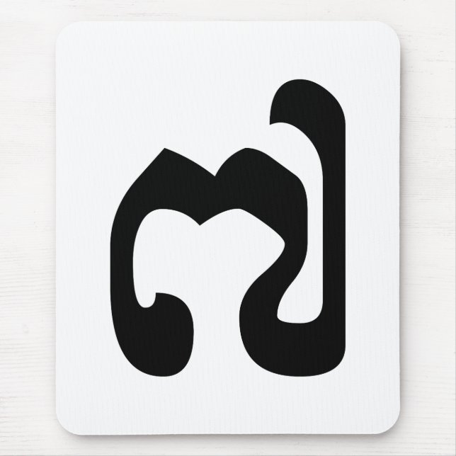 Kambodschaner Nr. 7 / Sieben / ៧ (Pram Pi) Khmer Mousepad (Vorne)