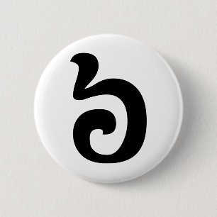 Kambodschanisch Nummer 6 / Sechs / ៦ (Pram Mulah) Button