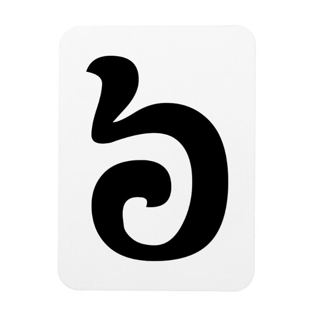 Kambodschanisch Nummer 6 / Sechs / ៦ (Pram Mulah)  Magnet (Vertikal)