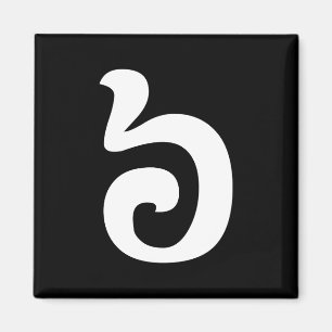 Kambodschanisch Nummer 6 / Sechs / ៦ (Pram Mulah)  Magnet