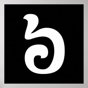 Kambodschanisch Nummer 6 / Sechs / ៦ (Pram Mulah)  Poster