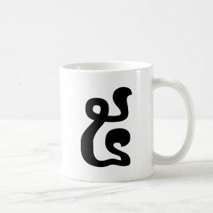 Kambodschanische Nummer 5 / Fünf / ៥ (Pram) Khmer Kaffeetasse