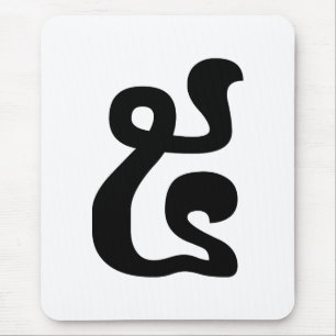 Kambodschanische Nummer 5 / Fünf / ៥ (Pram) Khmer  Mousepad