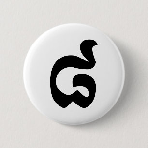 Kambodschanische Nummer 8 / Acht / ៨ (Pram Bei) Kh Button