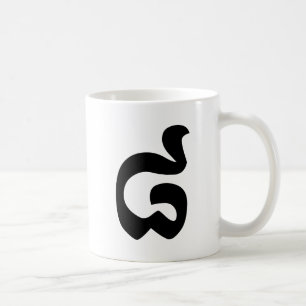 Kambodschanische Nummer 8 / Acht / ៨ (Pram Bei) Kh Kaffeetasse