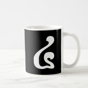 Kambodschanische Zahl 4 / Vier / ៤ (Buen) Khmer-Sc Kaffeetasse