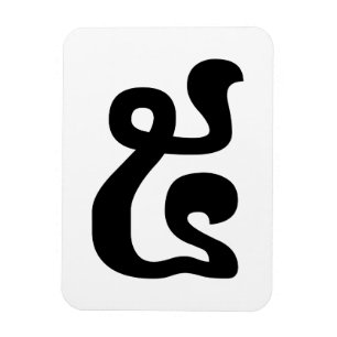 Kambodschanische Zahl 5 / Fünf / ៥ (Pram) Khmer-Sc Magnet