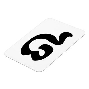 Kambodschanische Zahl 8 / Acht / ៨ (Pram Bei) Khme Magnet