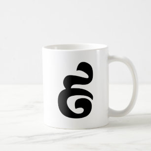 Kambodschanische Zahl 9 / Neun / ៩ (Pram Buen) Khm Kaffeetasse