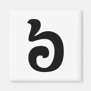 Kambodschanischer Nr.6/sechs/៦ (Pram Muəj) Khme Magnet