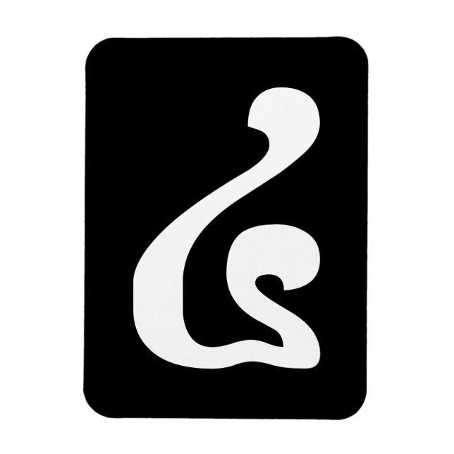 Kambodschanisches Skript Nummer 4 / Vier / ៤ (Buen Magnet (Vertikal)