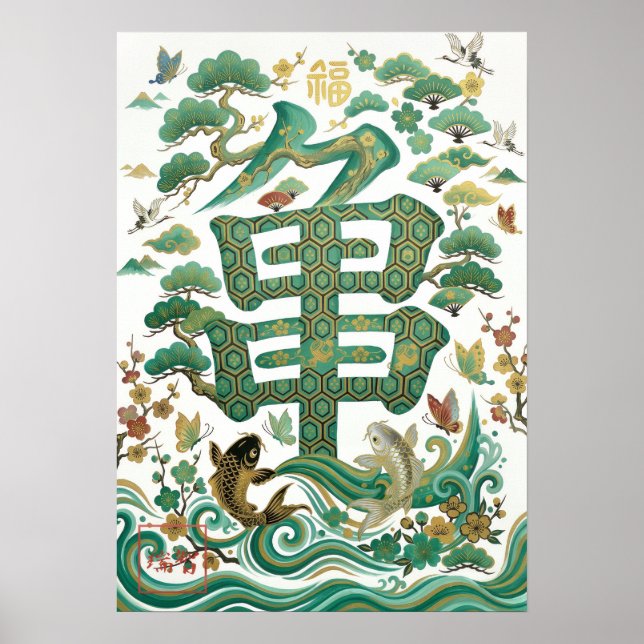 Kame: Longevity & Wisdom Art260050006 Poster (Vorne)