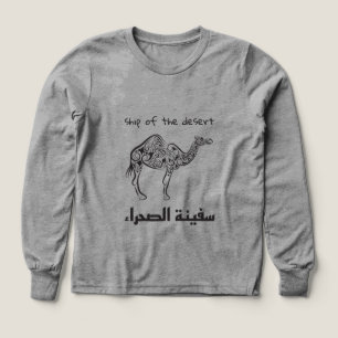 Kamel - arabische Kultur