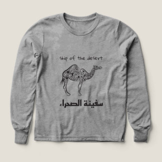 Kamel - arabische Kultur 