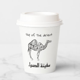 Kamel - arabische Kultur  Pappbecher