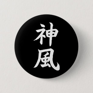 Kamikaze Button