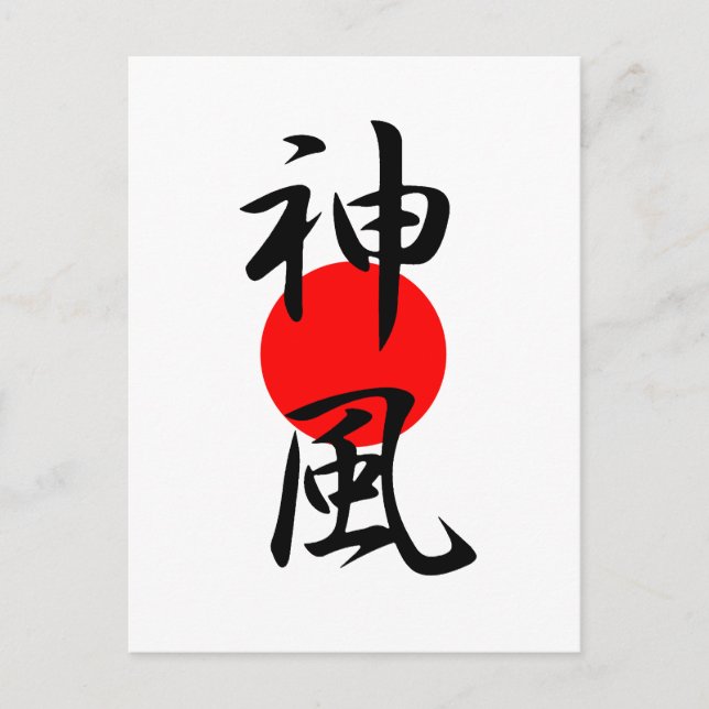 Kamikaze - Kamikaze Postkarte (Vorderseite)
