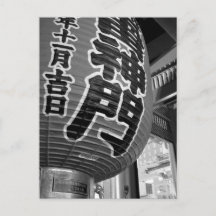 Kaminarimon, Senso-ji: Asakusa, Tokio