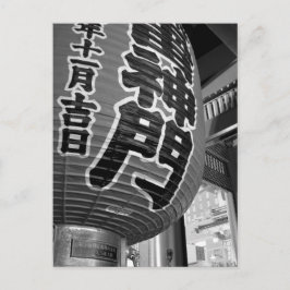 Kaminarimon, Senso-ji: Asakusa, Tokio Postkarte