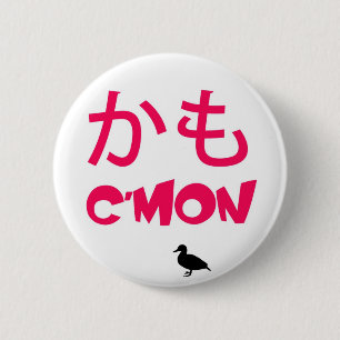 Kamo, C'mon! Button