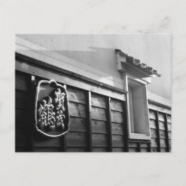 Kamotsuru Sake Brewery: Saijo, Japan Postkarte