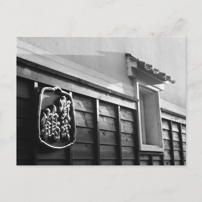 Kamotsuru Sake Brewery: Saijo, Japan Postkarte (Vorderseite)