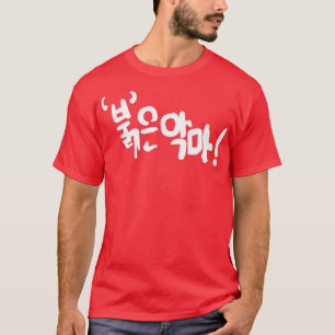 Kampf für meinen Weg T-Shirt