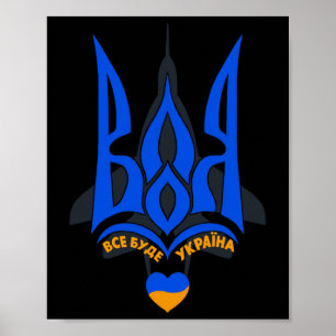 Kampfeswille - Ich stehe mit der Ukraine - Ukraini Poster