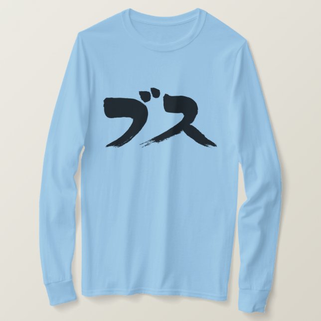 [Kana] extrem hässliche Frau lange Ärmel T-Shirt (Design vorne)