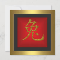 Kaninchen Chinesisches Symbol Red Gold Rahmen