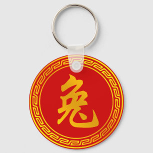 Kaninchen-chinesisches Tierkreis-Symbol Schlüsselanhänger