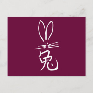Kaninchen mit chinesischem Charakter Postkarte
