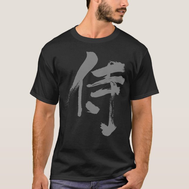 [Kanji] 侍 Samurai T-Shirt (Vorderseite)