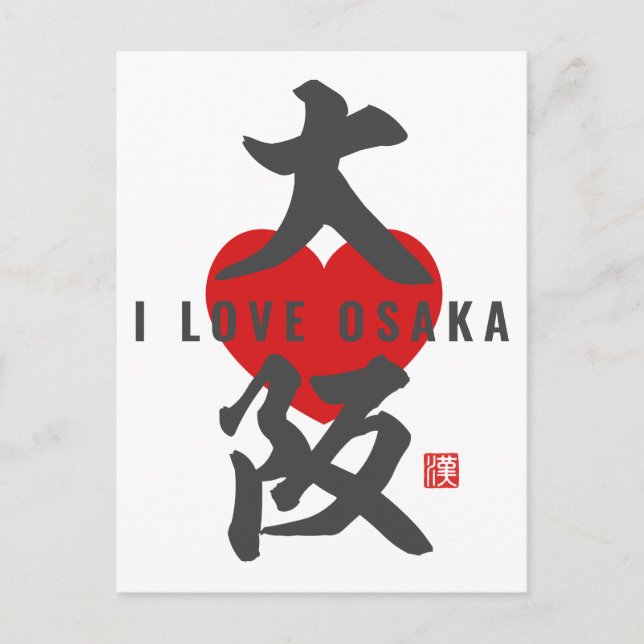 Kanji [大 阪] Osaka Postkarte (Vorderseite)