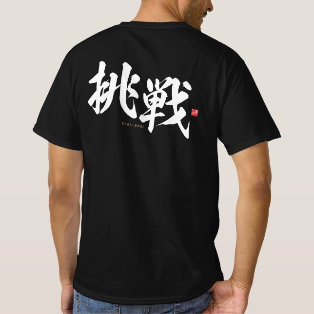 Kanji - 挑 戦, Herausforderung - T-Shirt (Rückseite)