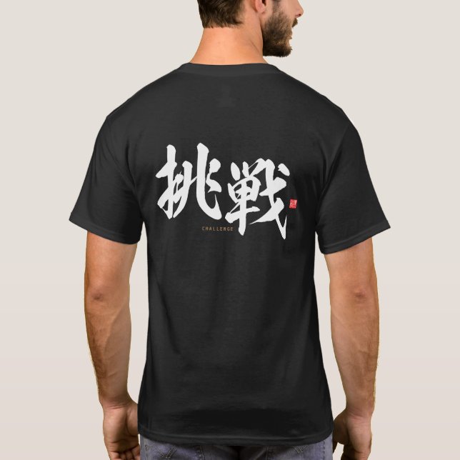 Kanji - 挑 戦, Herausforderung - T-Shirt (Rückseite)