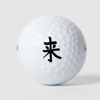 kanji 来 ゴルフボール golfball