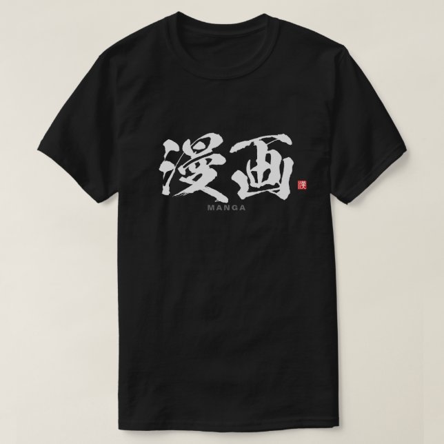 Kanji - 漫 画, Manga T-Shirt (Design vorne)