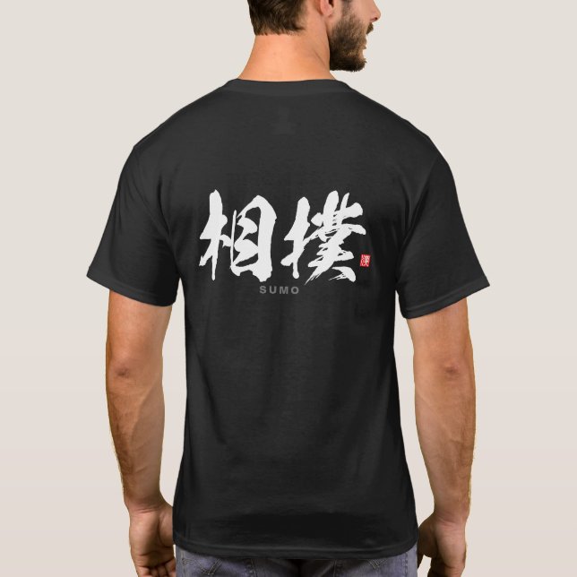 Kanji - 相 撲, Sumōo - T-Shirt (Rückseite)