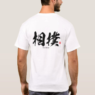 Kanji - 相 撲, Sumōo - T-Shirt
